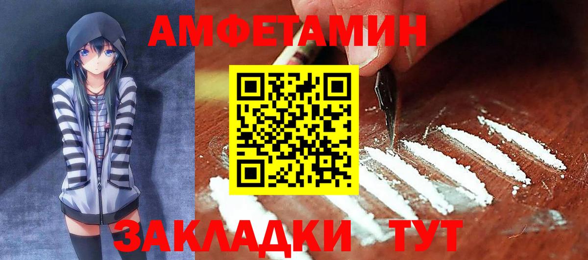 Донецк  Amphetamine Розовый  АМФ  Вход с VPN  АМФ 