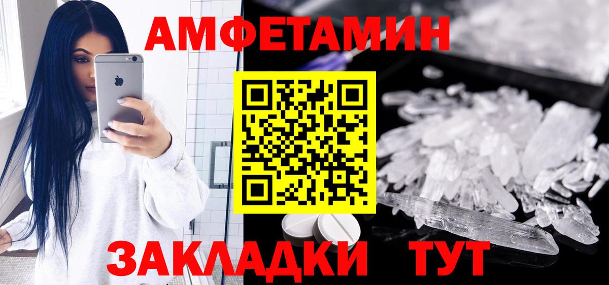 АМФЕТАМИН 98% Донецк