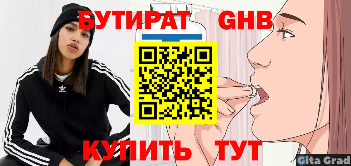 БУТИРАТ буратино  Вход с VPN  Донецк 