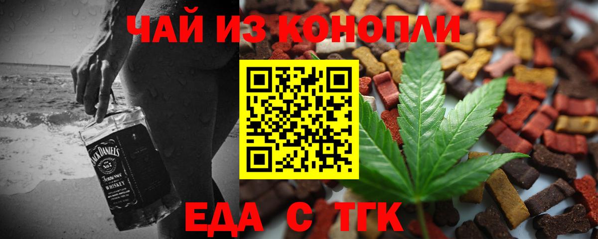 Печенье с ТГК марихуана  Вход с VPN  Донецк 