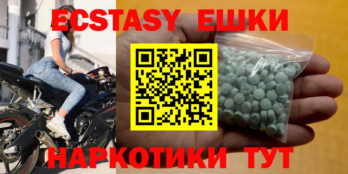Экстази  Вход с VPN  Донецк  Ecstasy DUBAI 