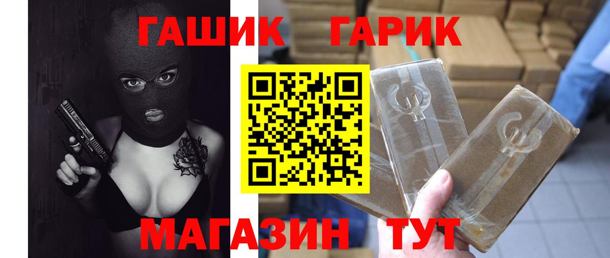 Гашиш ice o lator  Вход с VPN  Донецк 