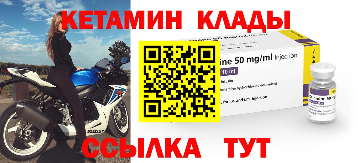 Кетамин VHQ  KRAKEN   Донецк  Вход с VPN 