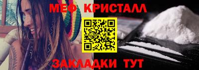 кристаллы Краснознаменск