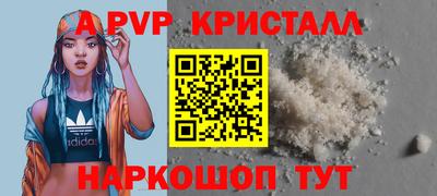 ALPHA-PVP Краснодар