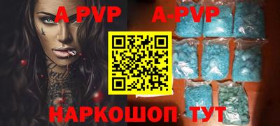ALPHA-PVP Краснодар