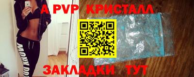 кристаллы Краснознаменск