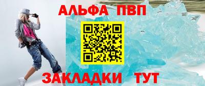 кристаллы Краснознаменск