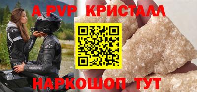 кристаллы Краснознаменск