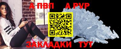 ALPHA-PVP Краснодар