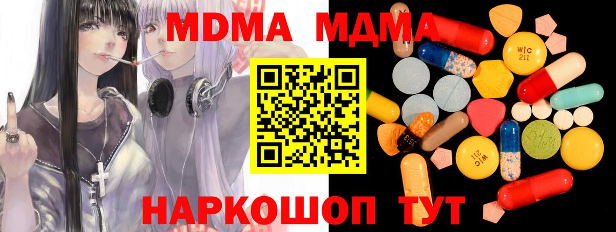 МДМА кристаллы Донецк