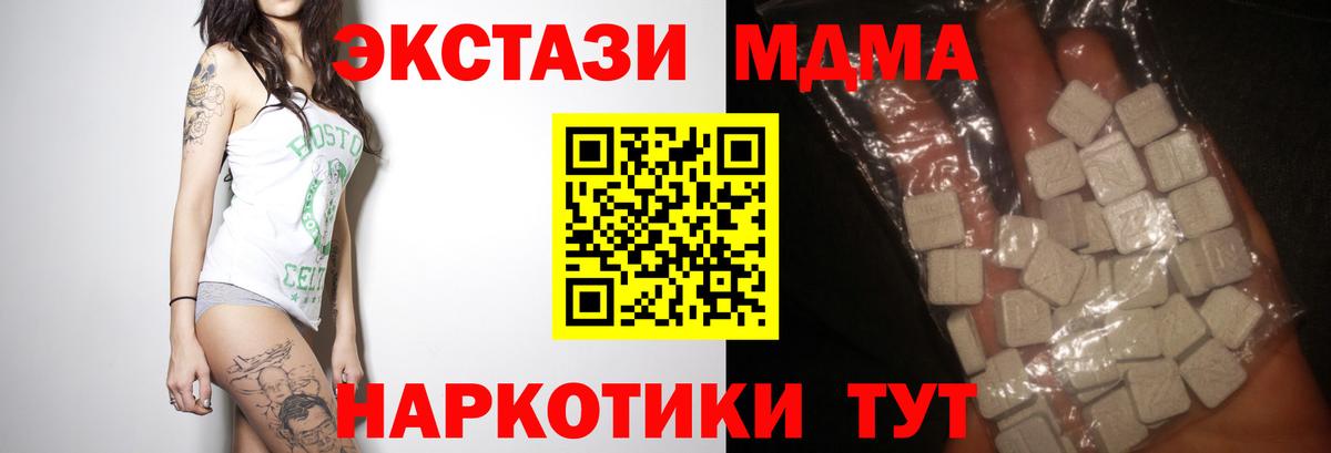 MDMA молли  Вход с VPN  MDMA  Донецк  MDMA crystal 