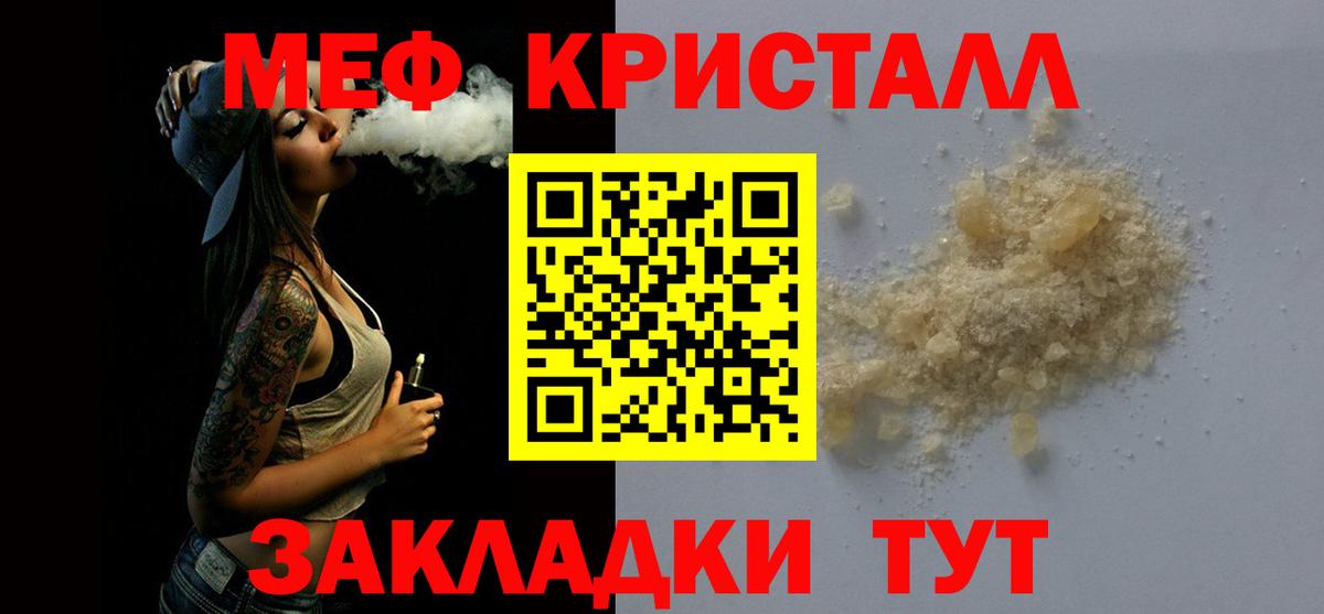 Донецк  МЕФ  Мефедрон  Мефедрон кристаллы  МЯУ-МЯУ 4 MMC  Вход с VPN 