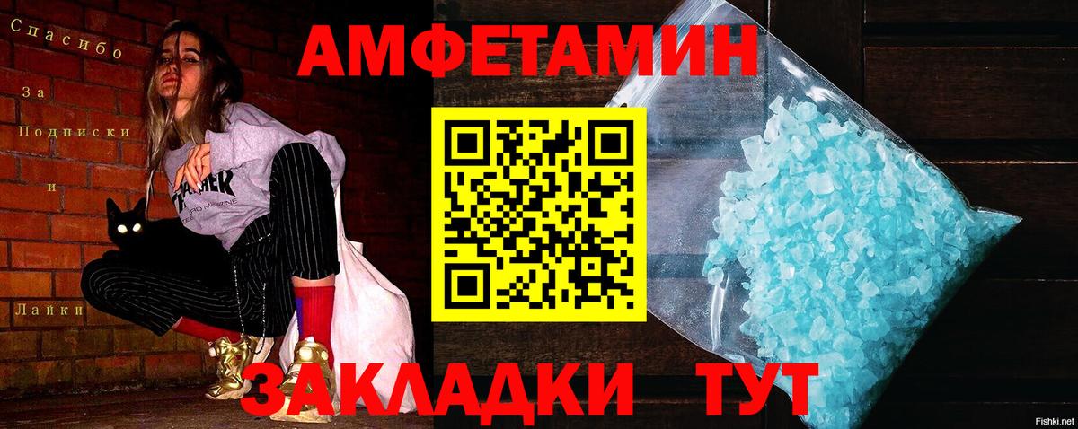 Первитин Methamphetamine  Вход с VPN  Донецк  Первитин Methamphetamine 